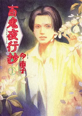 日韩免费久久 鬼灭之刃